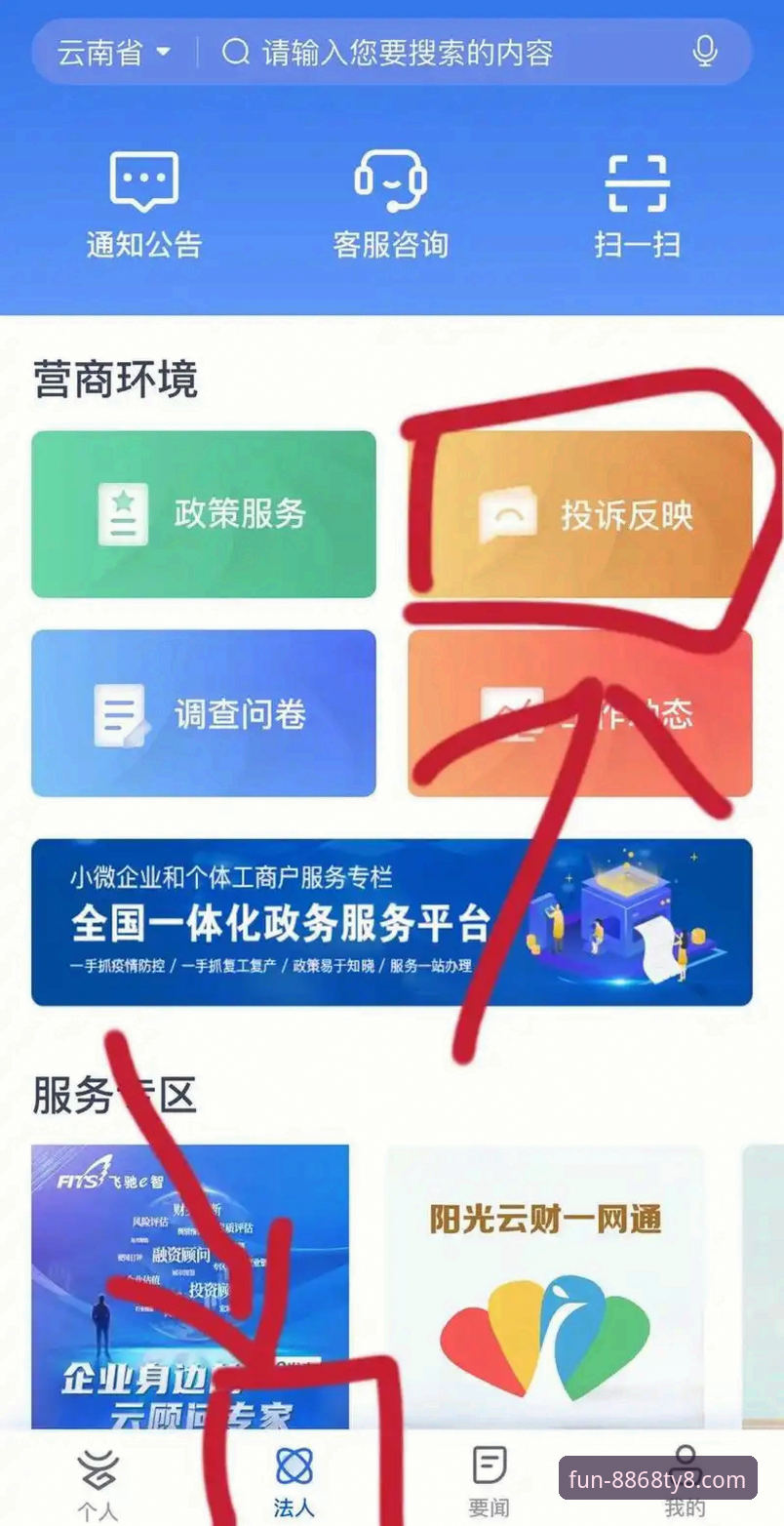 3个关键步骤找到8868娱乐平台最新地址，并解决安全疑虑